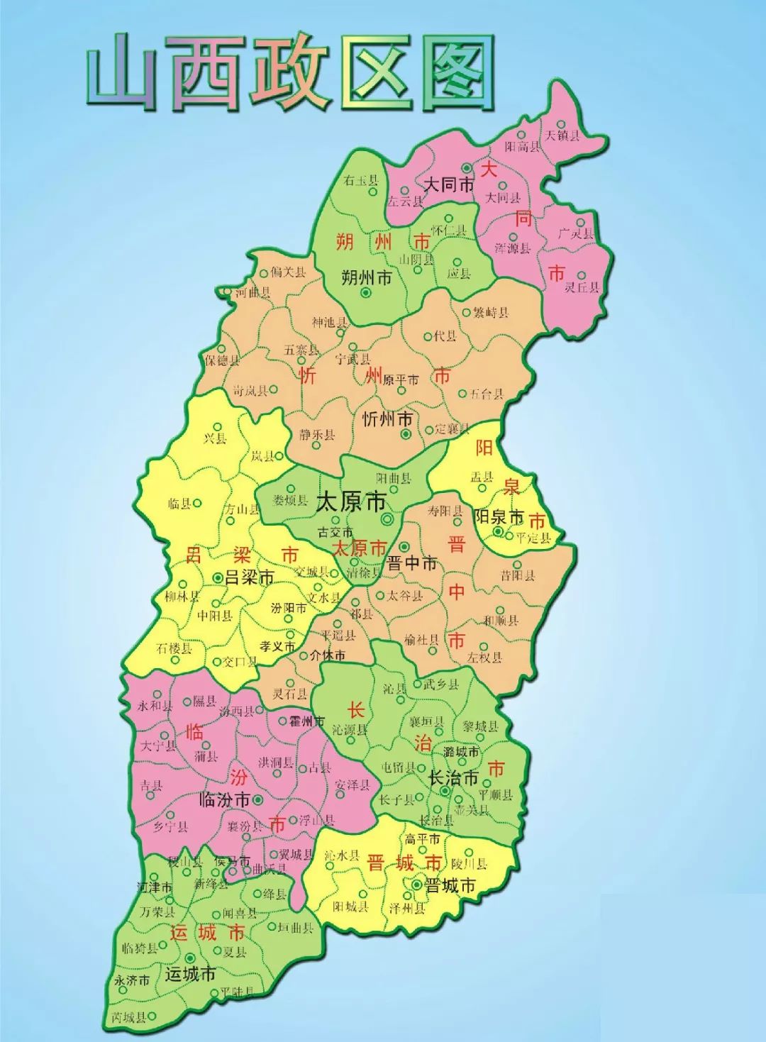 山西,山西,历史、文化与地理的交织