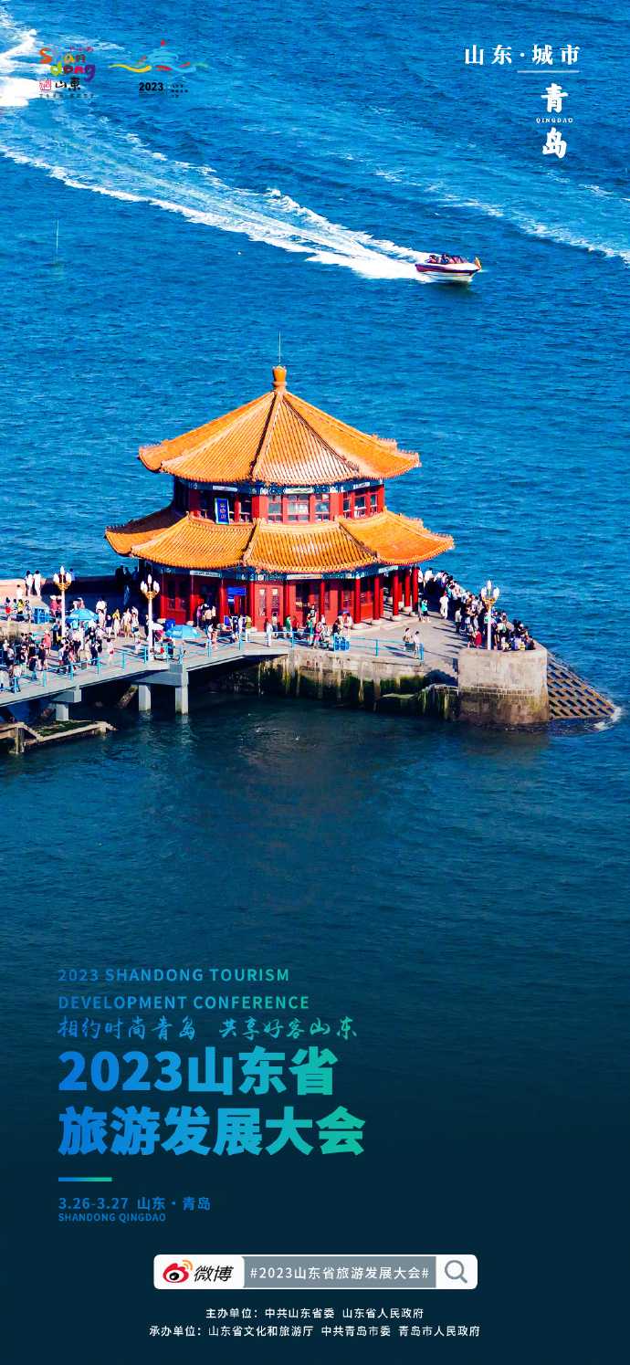 山东,历史长河中的璀璨明珠,展现无尽辉煌