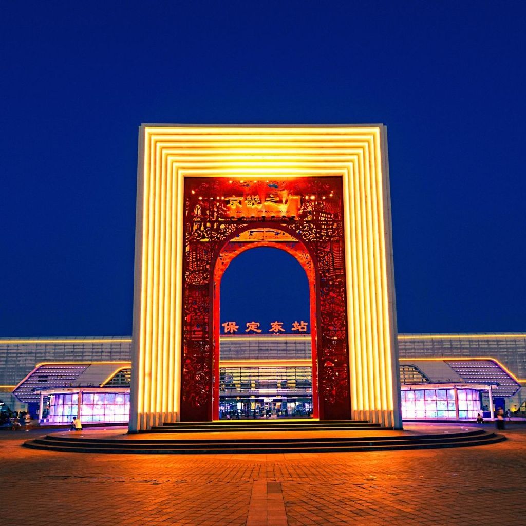 保定,古今交融,新篇迭起的魅力之城