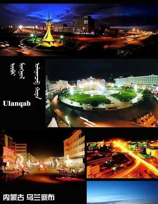 乌兰察布，绿色崛起，打造生态旅游新名片